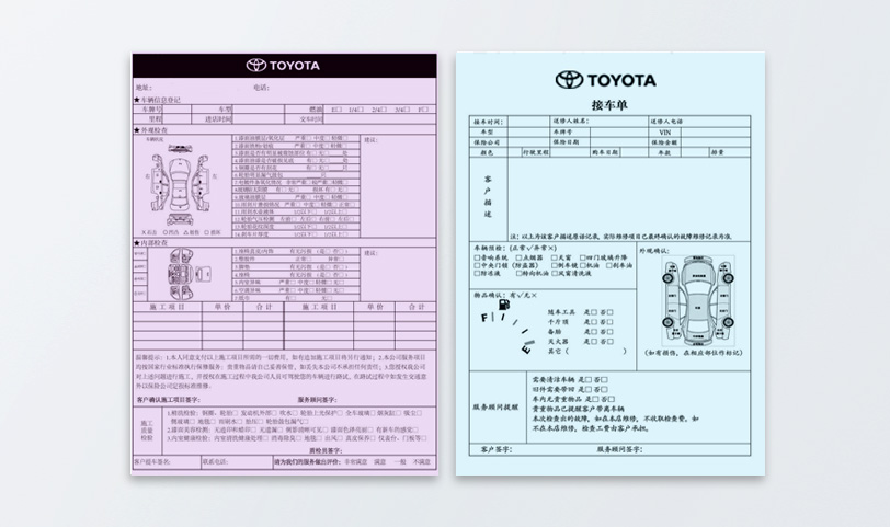 汽車維修聯單印刷(圖1)